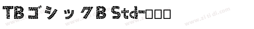 TBゴシックB Std字体转换